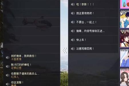 和平精英要怎么才能学会开挂