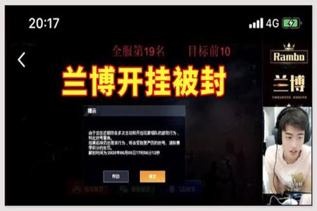 和平精英主播千里眼是不是开挂(和平精英人气主播是不是都开挂)