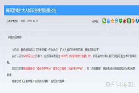 和平精英辅助网站购买微信支付