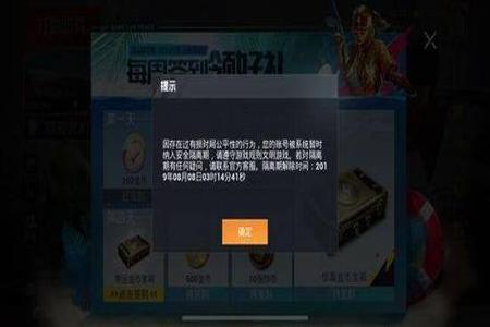 和平精英开挂怎么才不被发现封号（和平精英开挂怎么样才不会被封号）