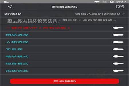 和平精英root开挂教程下载（和平精英root辅助下载）
