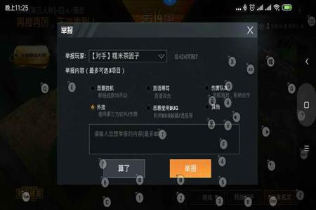 小米手机怎么开外挂和平精英(小米手机怎么设置和平精英)