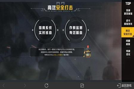 和平精英巡查员广播提示是有挂嘛（和平精英出现巡查广播提示）