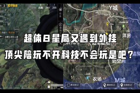 和平精英开外挂打人没有伤害(和平精英外挂取消伤害)