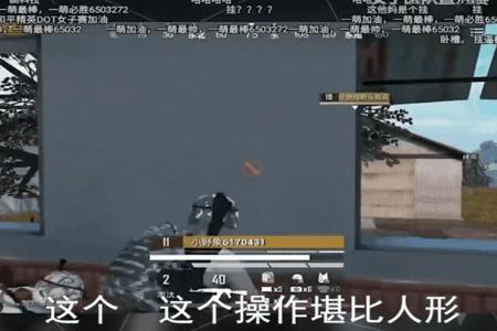 和平精英那些离谱的开挂操作