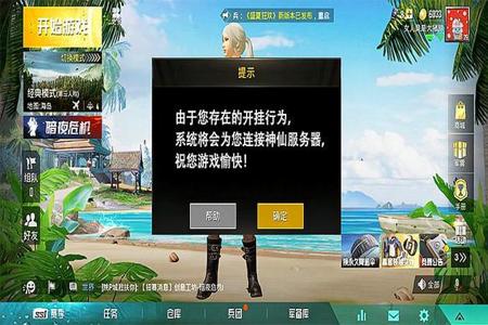 和平精英团竞开挂为什么没被封(和平精英团竞开挂不封号)