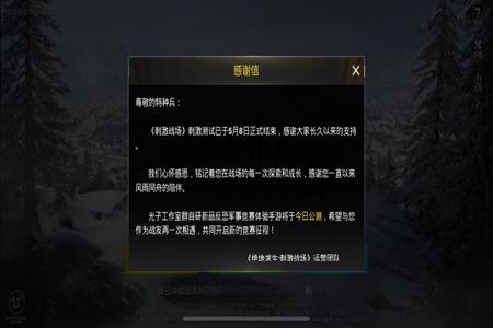 和平精英开挂是不是连大号一起封(和平精英开挂是不是被封10年)