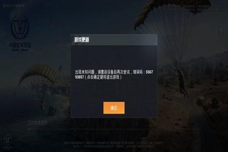 和平精英 可以开挂的服务器(和平精英可以换服务器吗)