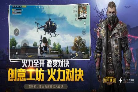 和平精英开挂大作战软件下载(和平精英开挂游戏软件下载)