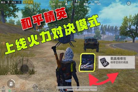 和平精英出现了各种外挂直升机(和平精英外挂变直升机)