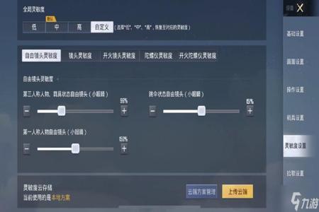 iphone玩和平精英自带外挂(iphone玩和平精英设置)