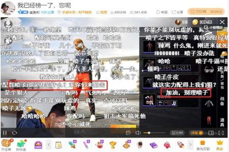 被查到开外挂的和平精英主播(开外挂的主播打和平精英)