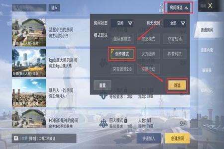 和平精英开挂是怎么个流程