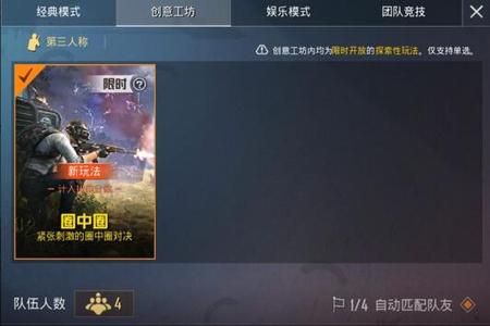 和平精英网站从哪开