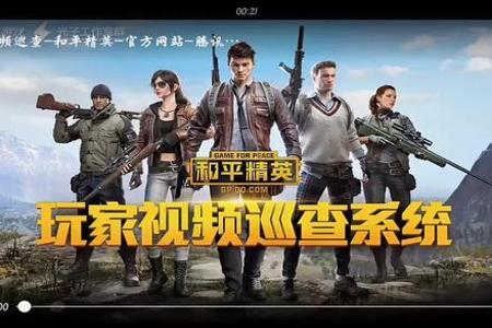 和平精英开挂会影响其他账号吗（和平精英开挂对其他账号有影响吗）