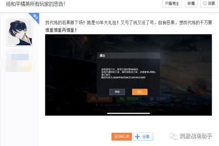 和平精英外挂为什么一直不封(和平精英外挂为什么不封号)