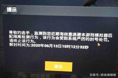 开挂能查到准确时间吗和平精英(开挂一次就会封号吗和平精英)