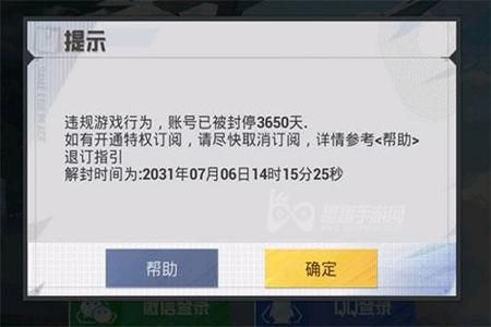 和平精英开外挂没被发现会封吗(和平精英开外挂能被发现么)