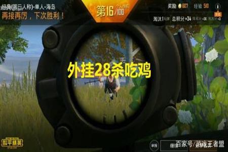 和平精英平民玩家屠杀外挂大哥(和平精英平民玩家身法)
