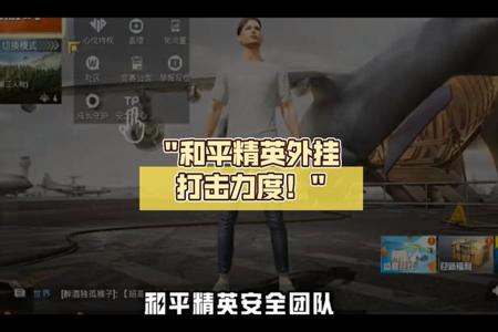 和平精英开挂教学软件下载安装(和平精英外挂软件下载安装)