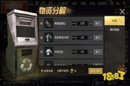 买和平精英挂要授权金是什么东西（和平精英买什么东西需要金币）