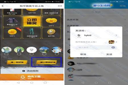 qq卖和平精英挂的是真的假的(qq和平精英抽奖是真的吗)
