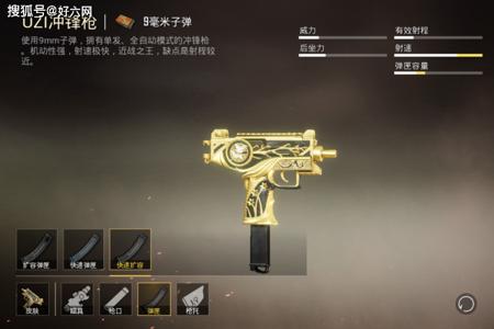 和平精英上挂子弹最快的是什么枪(和平精英子弹最多的枪是什么枪)
