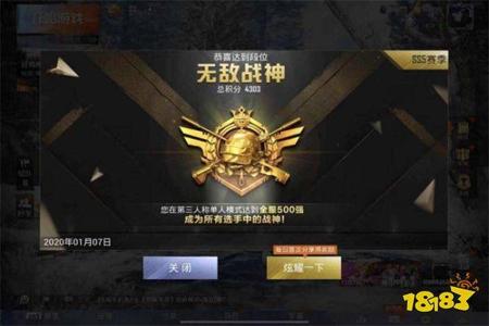 和平精英举报开挂的有奖励吗(和平精英举报开挂的人有奖励吗)