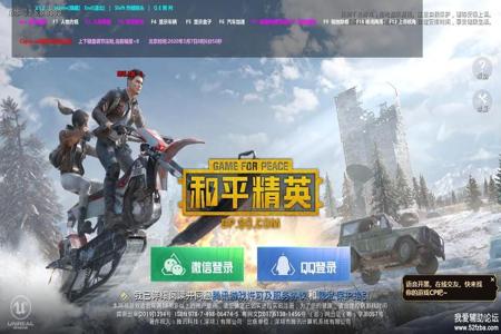 和平精英开挂神器无付费版V(和平精英开挂神器无需付费)