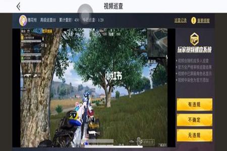和平精英开挂骑士软件下载