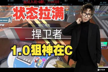 和平精英飞天挂被主播狙下来(和平精英飞天挂被摔死)