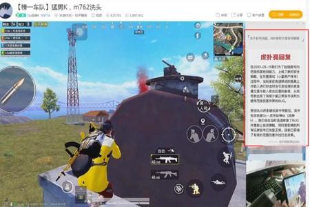 和平精英主播都怕的外挂大哥(和平精英主播都有外挂吗)