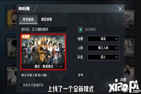 和平精英谁是内鬼模式有挂吗(和平精英谁是内鬼模式有多爽)