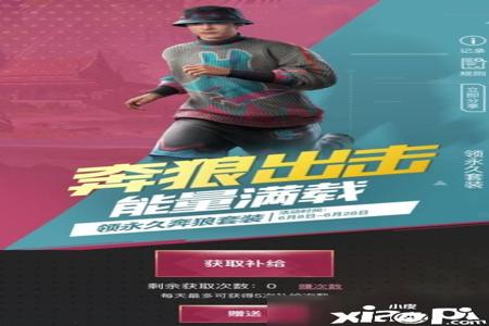 小清新入户挂饰和平精英在哪获取(新手装扮和平精英)