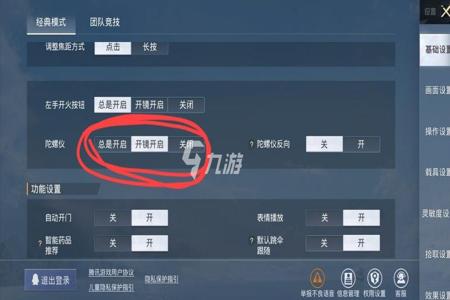 和平精英追猎开挂视角怎么设置(和平精英追猎怎么跳车)