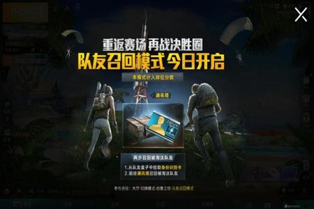 和平精英装人机被队友以为开挂(和平精英装人机队友以为是真人机)