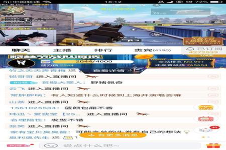 和平精英直播主播黑屏是开挂吗(玩和平精英直播的主播都是挂吗)