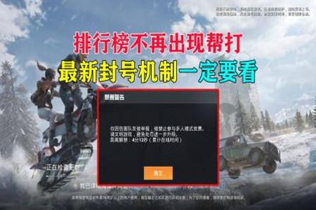 和平精英和挂哥玩会不会被封号(和平精英和挂玩了一把会不会封号)