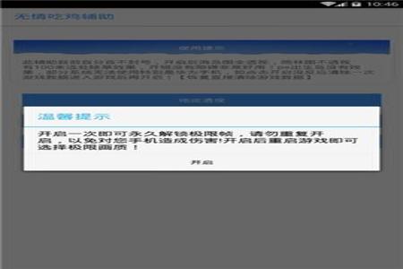 和平精英开挂辅助软件下载安卓版(和平精英开挂辅助软件下载教学)