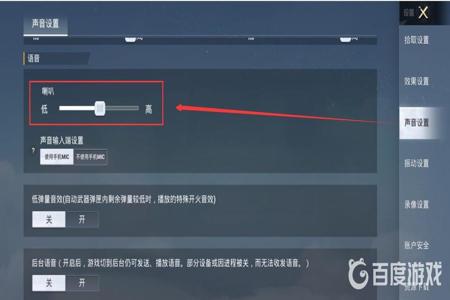 和平精英如何开挂加速小米
