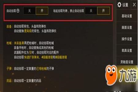 和平精英开挂式压枪怎么设置(和平精英自动压枪怎么设置)