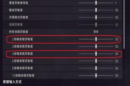 vivo的和平精英设置开挂