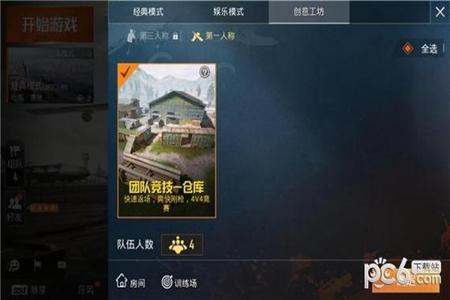 和平精英开过挂的玩家有哪些(在和平精英里面开挂的玩家有哪些)
