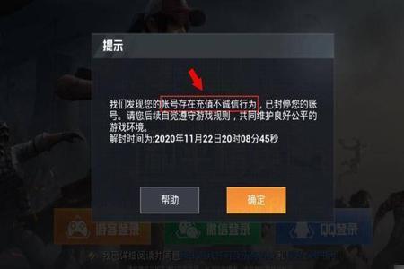 向和平精英官方举报有挂会怎么样(和平精英开挂举报会怎么样)