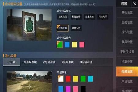 和平精英国际体验服怎么开外挂(和平精英国际体验服怎么开挂)