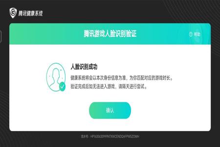 腾讯和平精英是如何整治外挂(腾讯破获和平精英外挂)