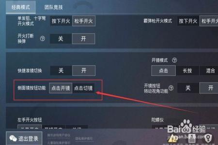 和平精英开挂语音配音怎么设置（和平精英语音怎么更换设置）