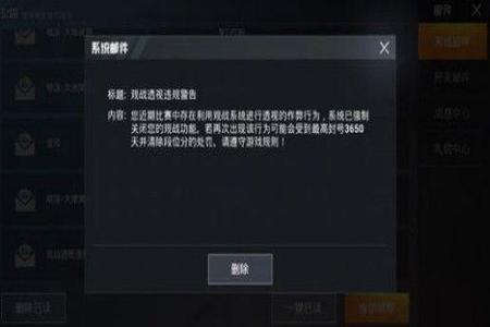 和平精英开挂中途封号怎么解封(和平精英开挂封号了10年怎么解封)