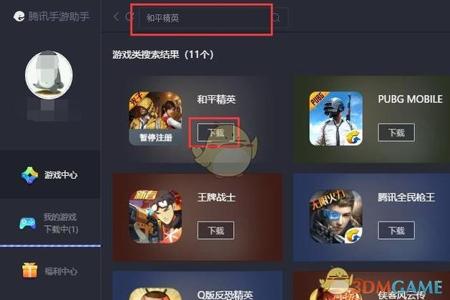 和平精英QQ区挂为什么那么多(和平精英qq区 为什么那么烦人)