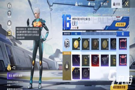 和平精英ss6赛季怎么获得背包挂饰(和平精英ss6赛季怎么获得服饰币)